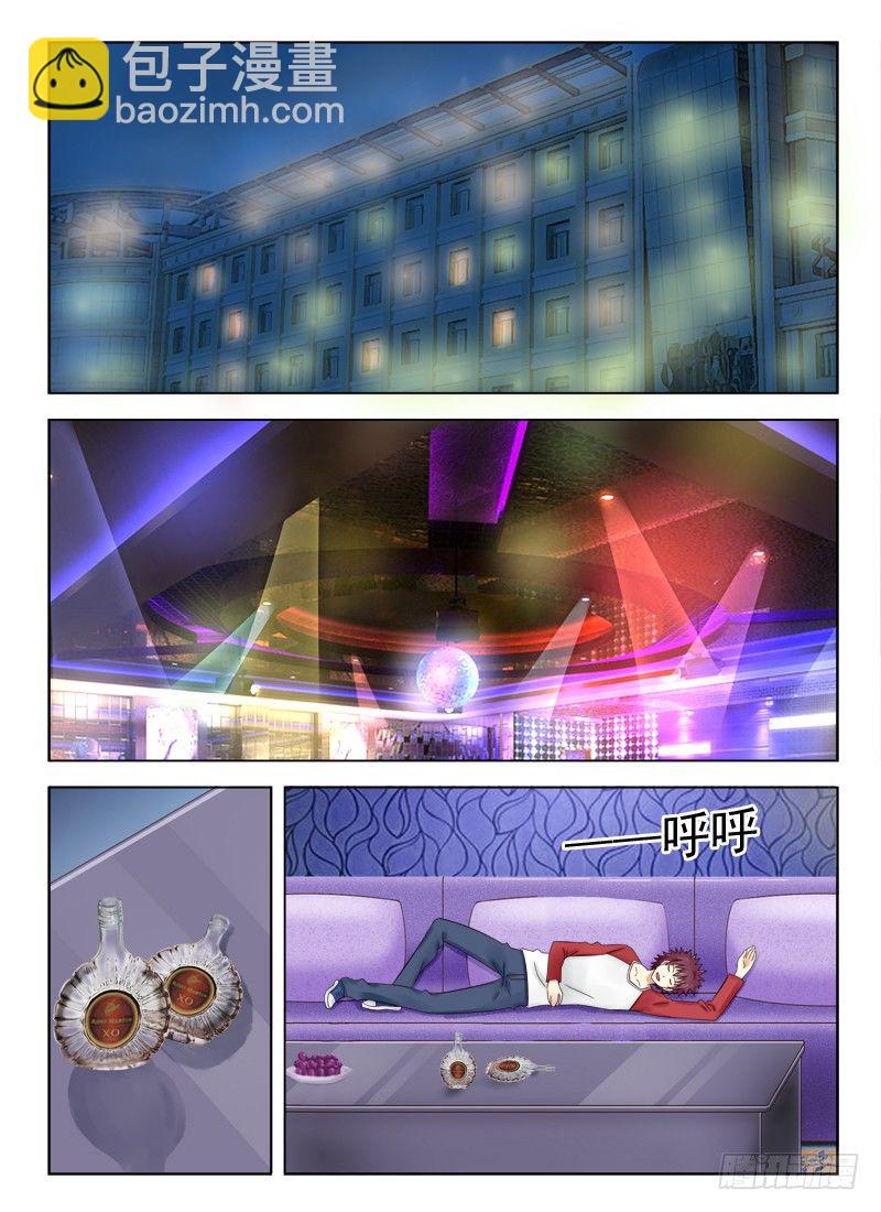 夜先生的店 - 12 窘境 - 1