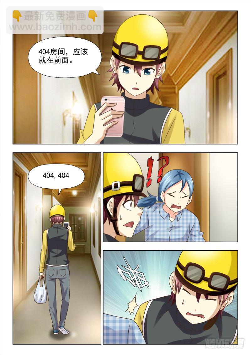 夜先生的店 - 109 思思之死 - 2