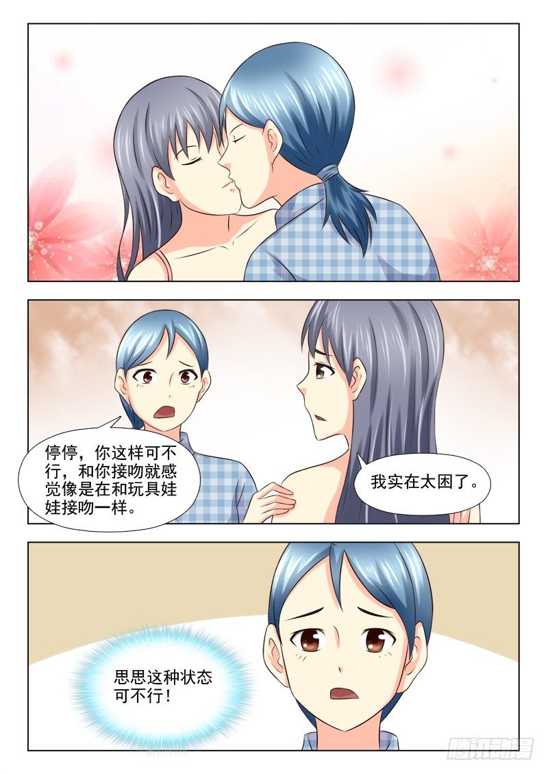 夜先生的店 - 109 思思之死 - 3