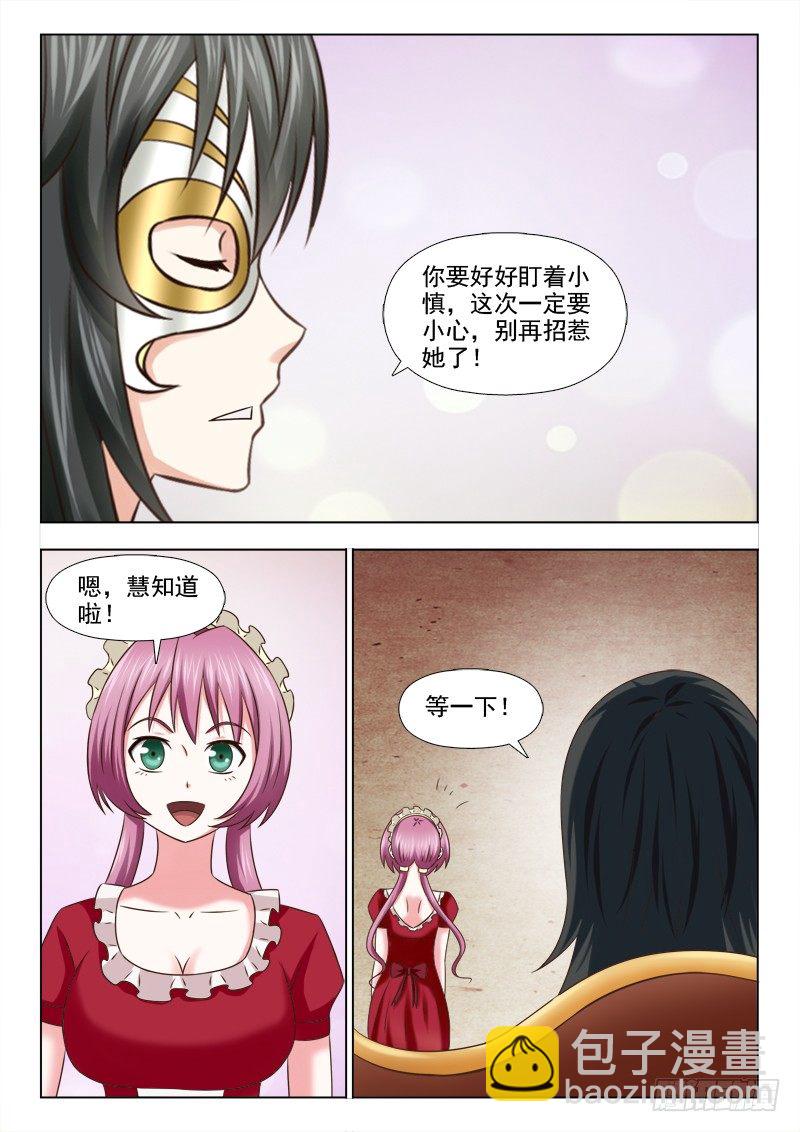 夜先生的店 - 111 殺人兇手 - 2