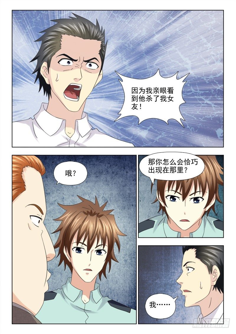 夜先生的店 - 113 詭異的屍體 - 2