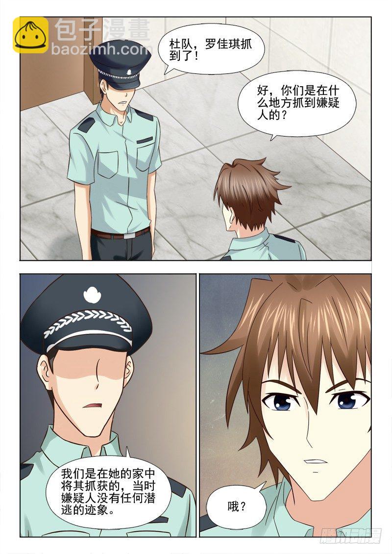 夜先生的店 - 113 詭異的屍體 - 2