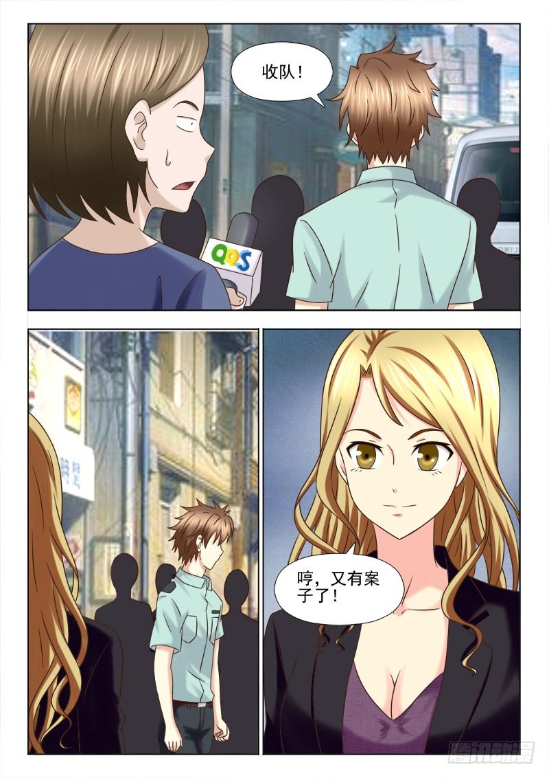 夜先生的店 - 113 詭異的屍體 - 1