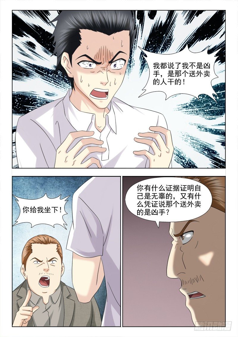 夜先生的店 - 113 詭異的屍體 - 1