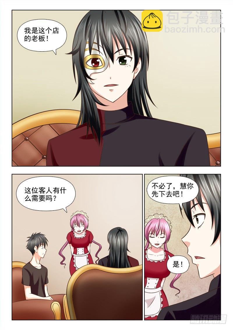 夜先生的店 - 123 有緣之物 - 2