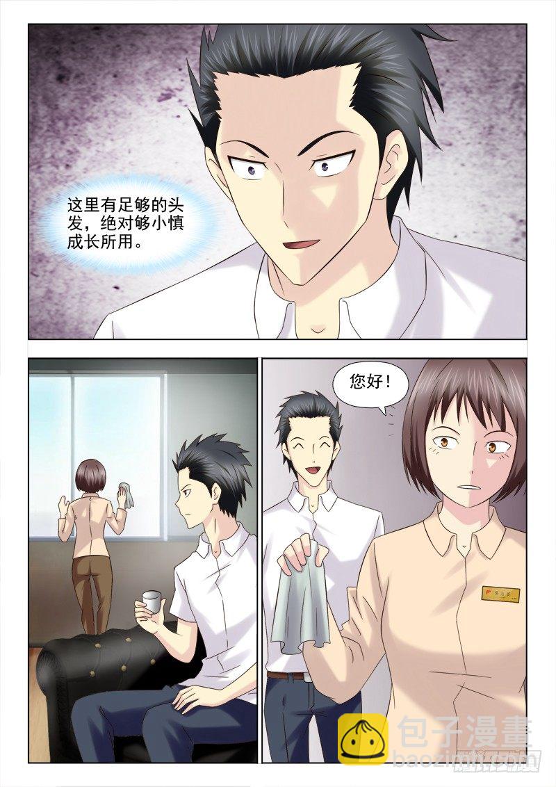 夜先生的店 - 125話  醉翁之意 - 1