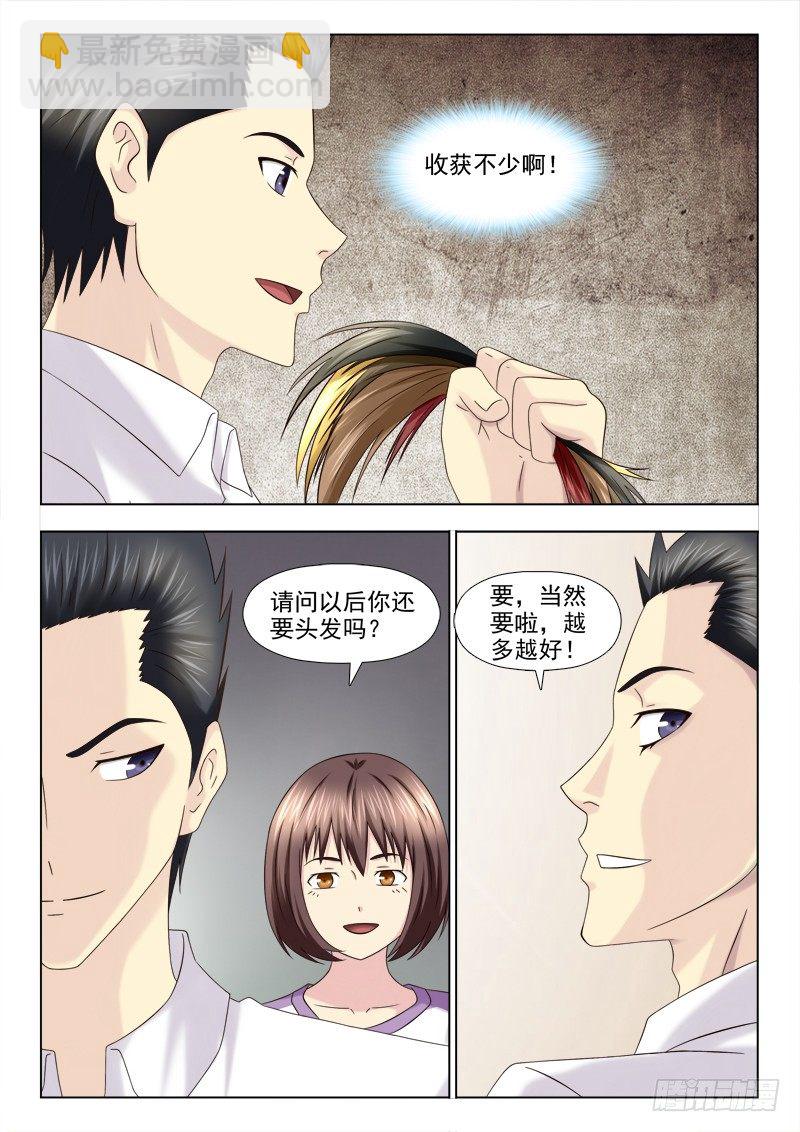 夜先生的店 - 125話  醉翁之意 - 1