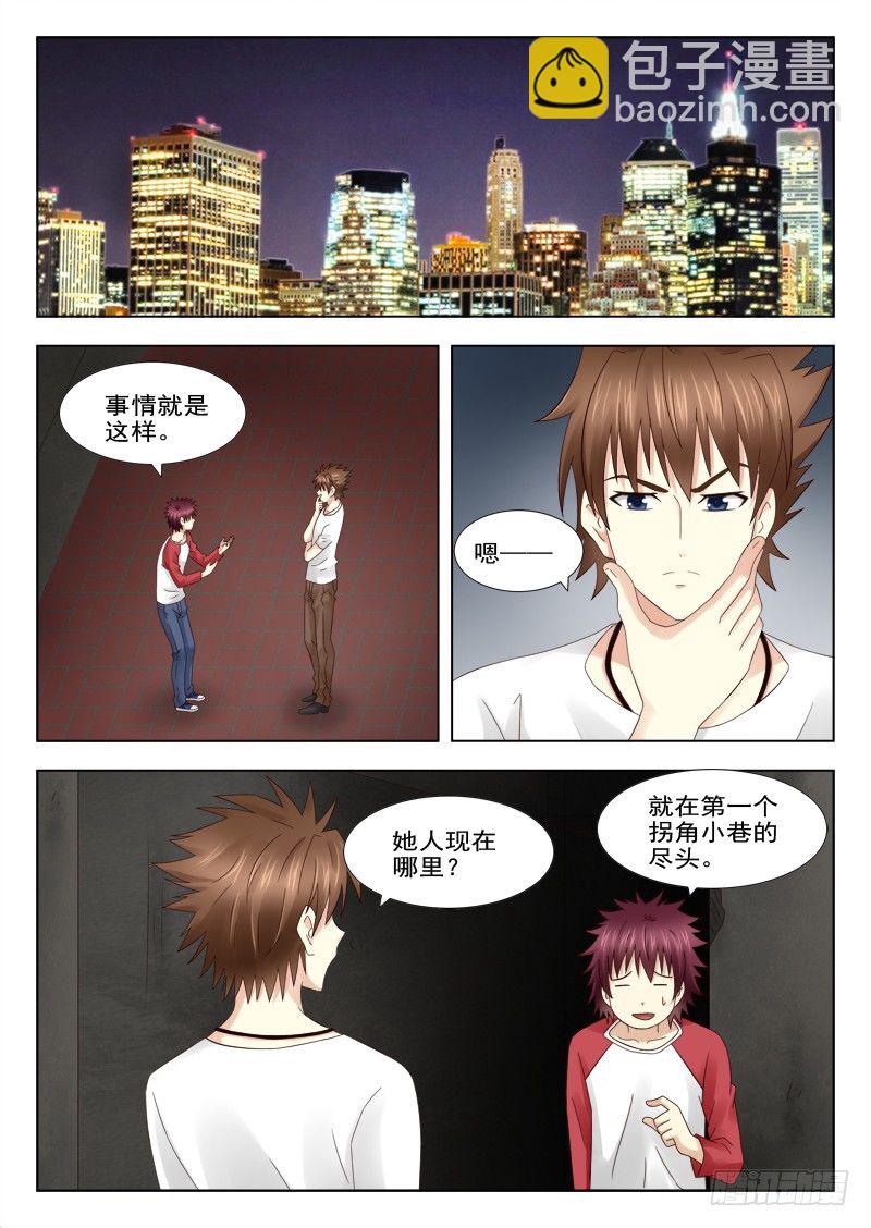 夜先生的店 - 14 又見面了 - 2