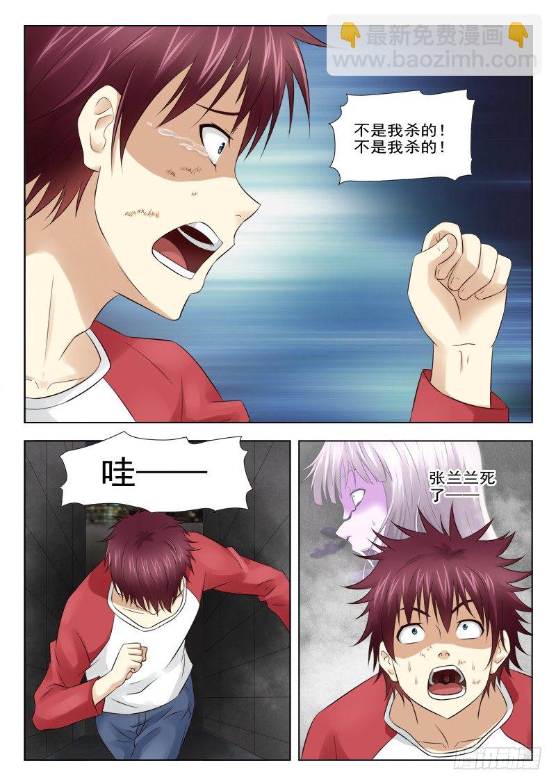 夜先生的店 - 14 又見面了 - 1