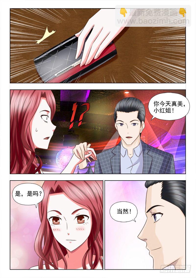 夜先生的店 - 129 還我男兒身 - 2