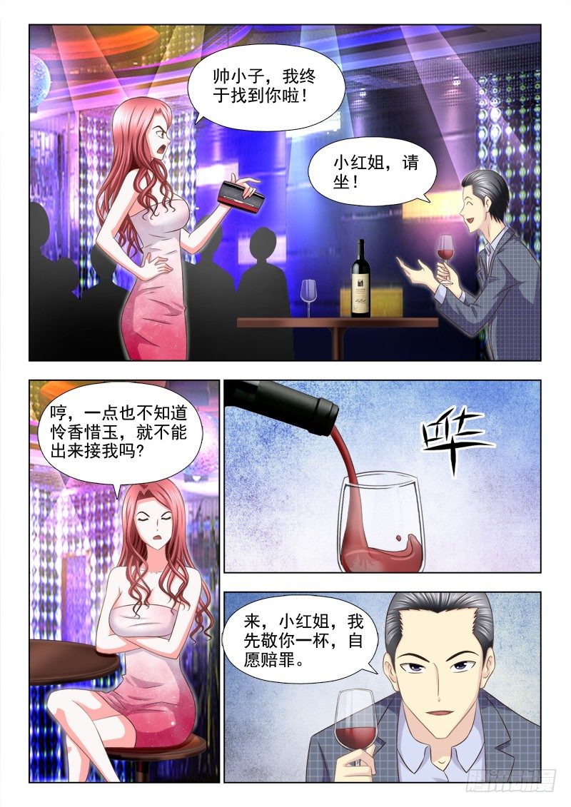 夜先生的店 - 129 还我男儿身 - 1