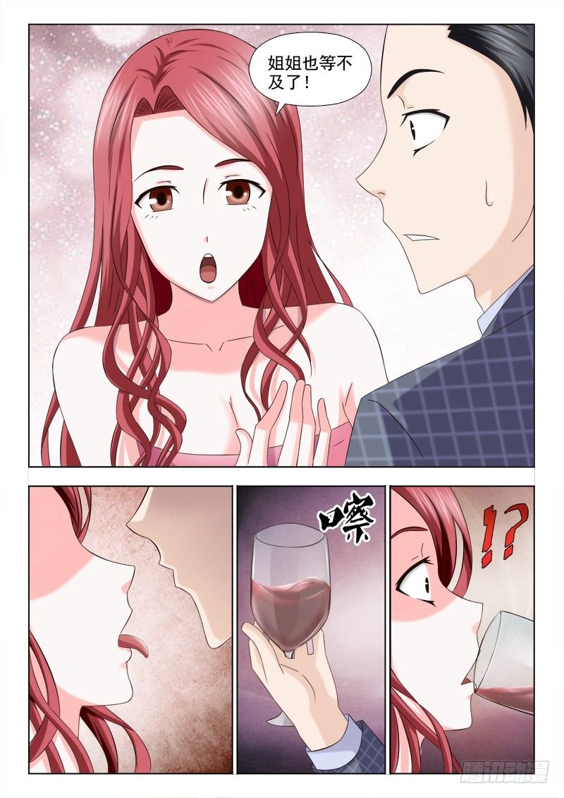 夜先生的店 - 131 前方高能 - 3