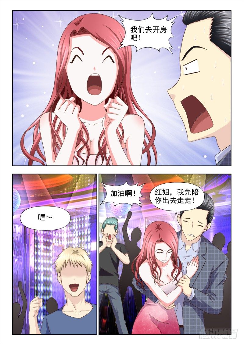 夜先生的店 - 131 前方高能 - 3