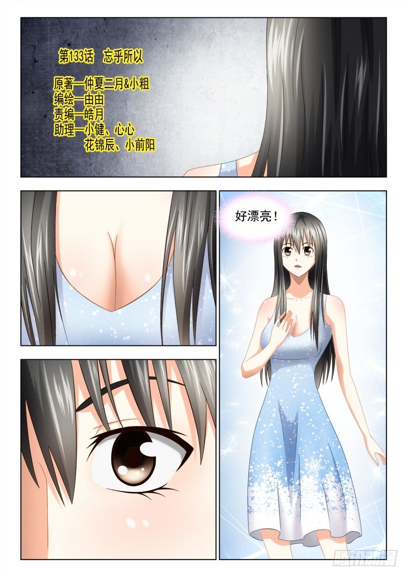 夜先生的店 - 133 忘乎所以 - 1