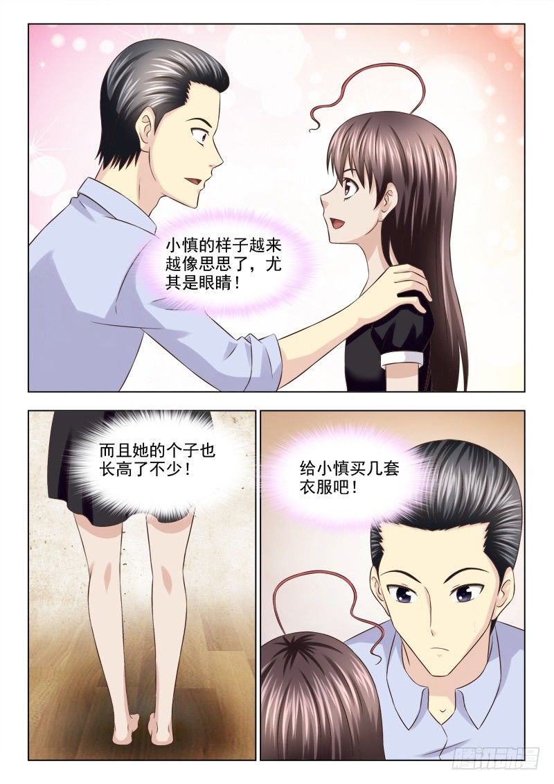 夜先生的店 - 133 忘乎所以 - 2