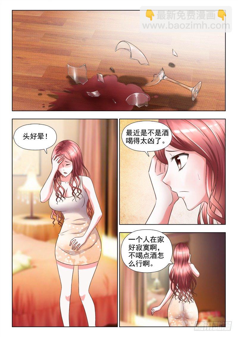 夜先生的店 - 133 忘乎所以 - 1