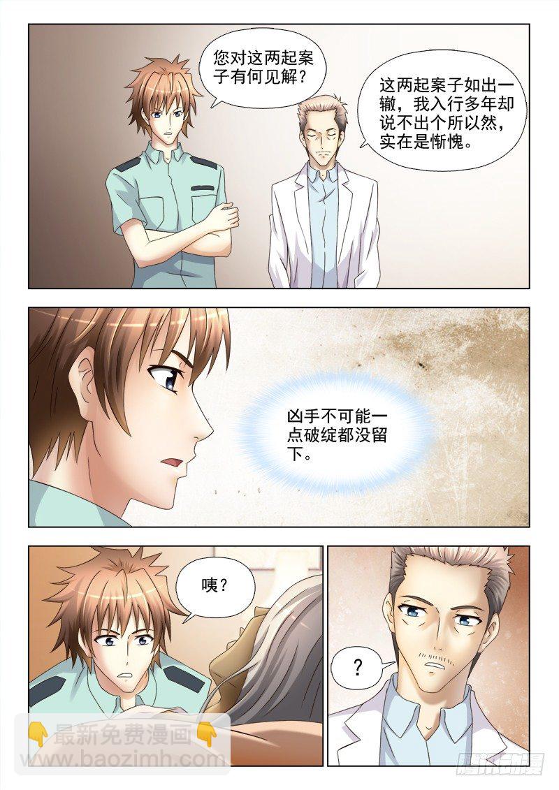 夜先生的店 - 135 懸案重重 - 1