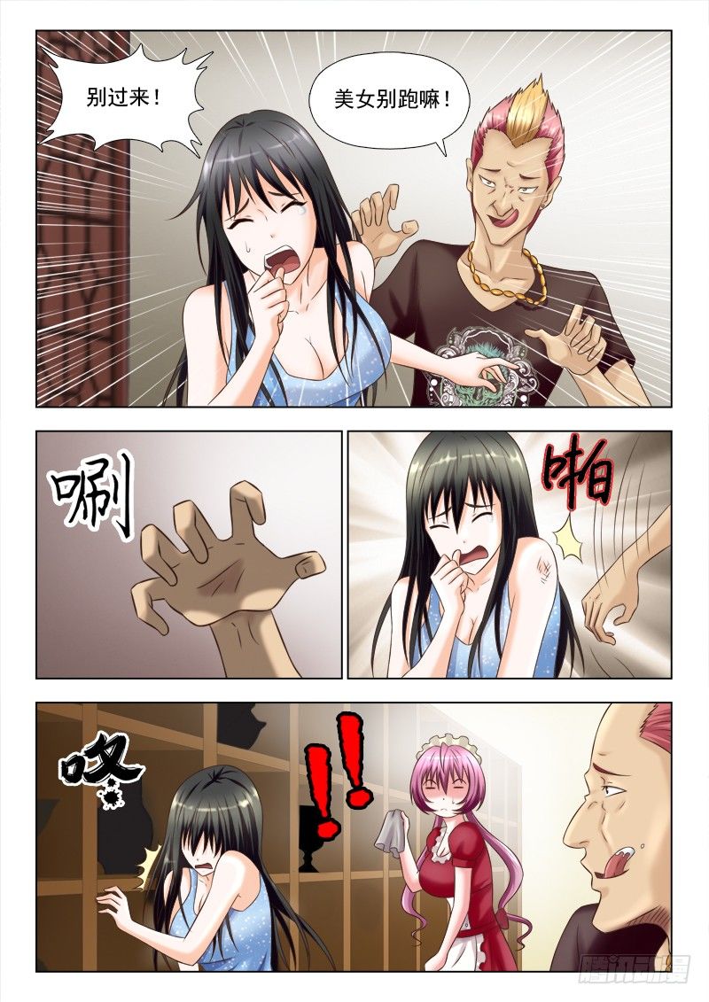 夜先生的店 - 135 懸案重重 - 2