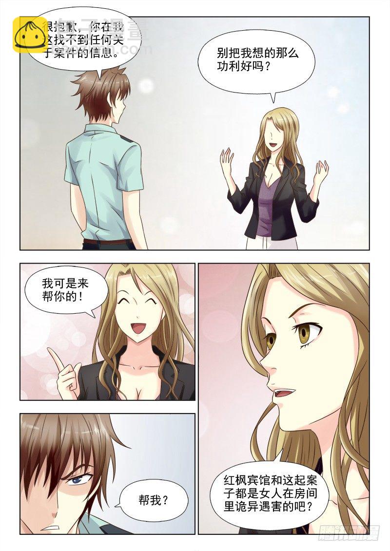 夜先生的店 - 139 餿主意 - 1