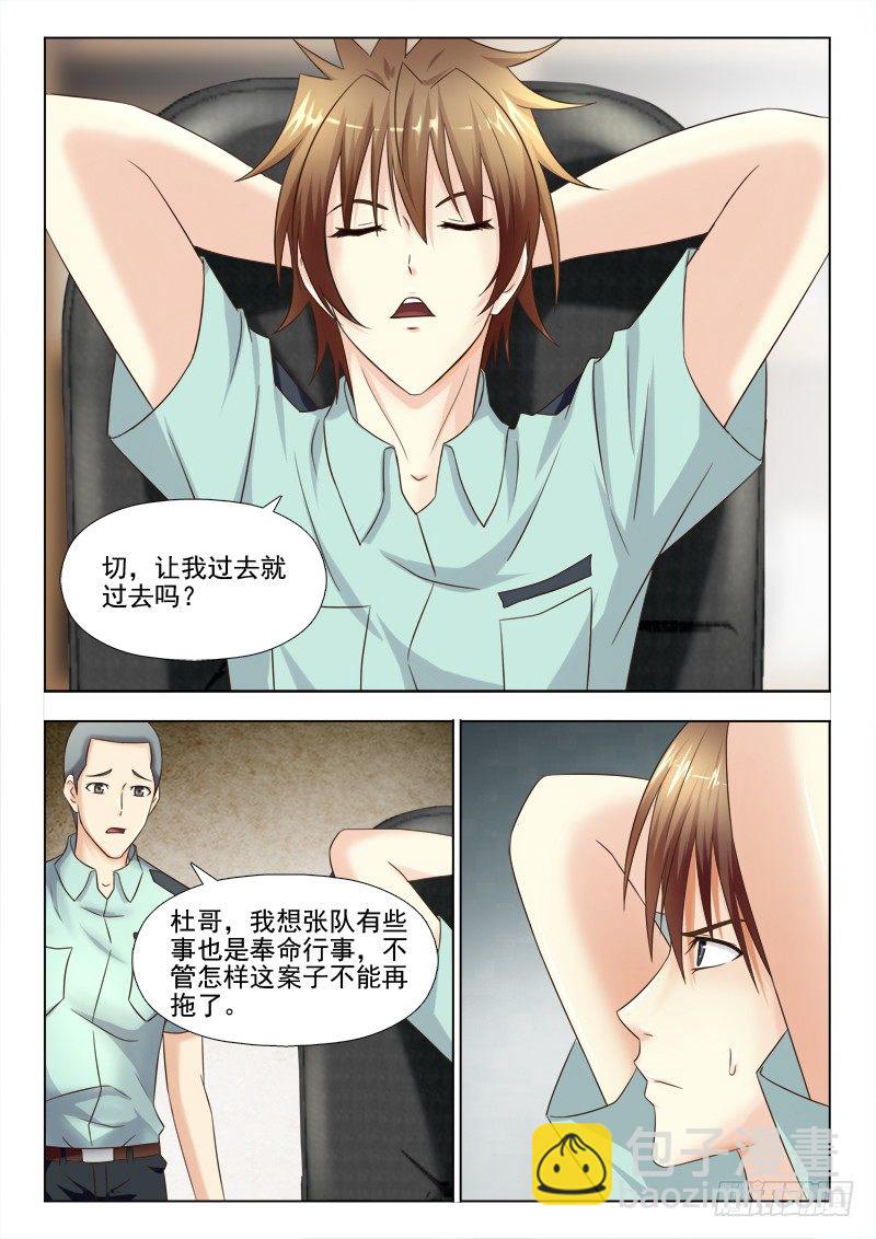 夜先生的店 - 141 收拾爛攤子 - 2