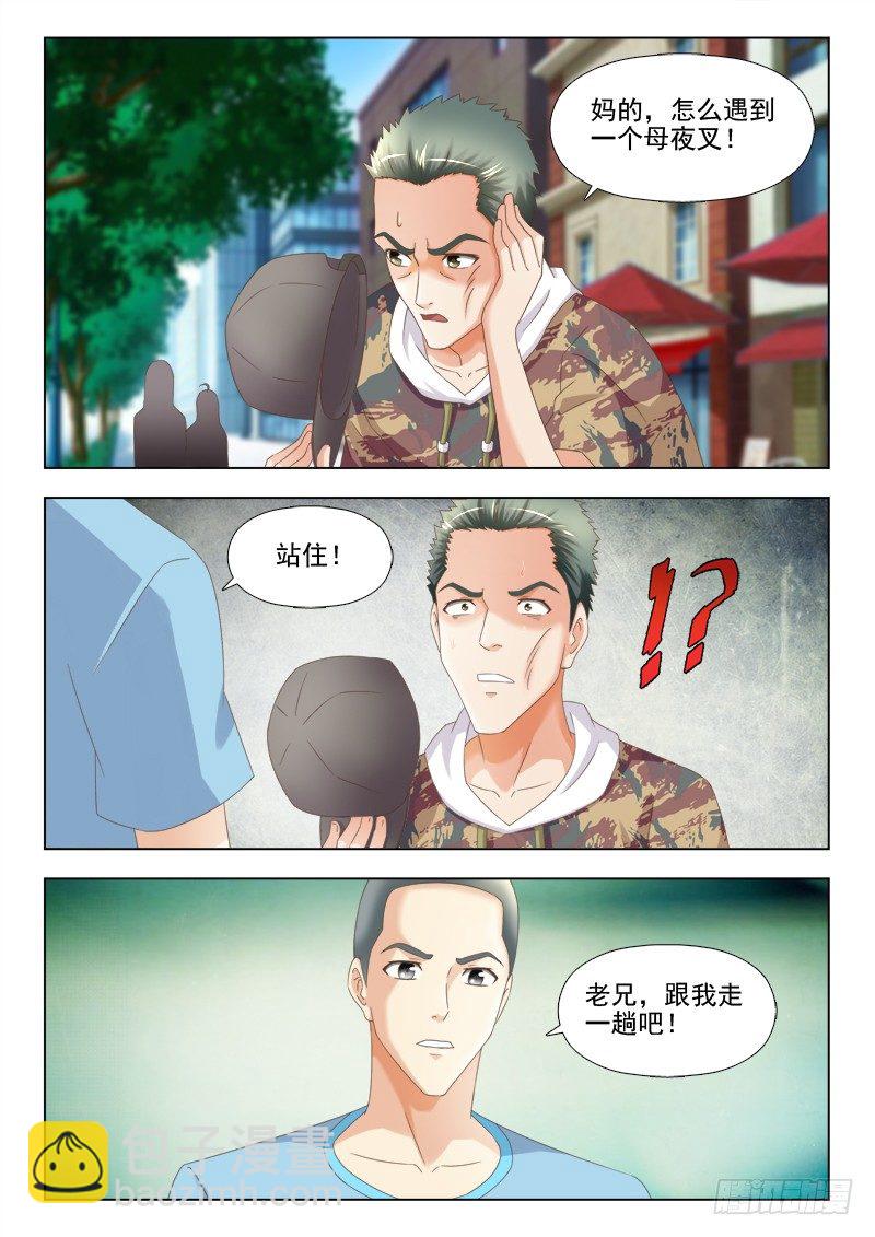 夜先生的店 - 145話 智勇姐妹花 - 2