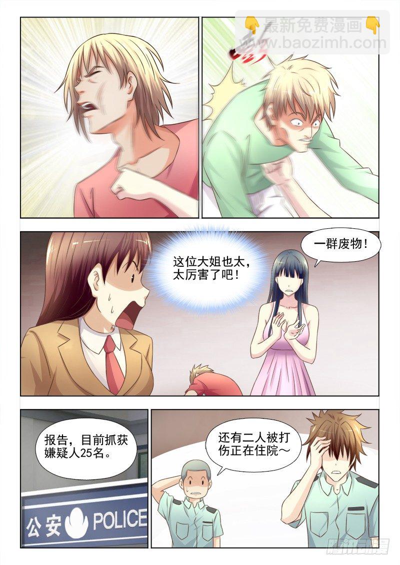 夜先生的店 - 145話 智勇姐妹花 - 1