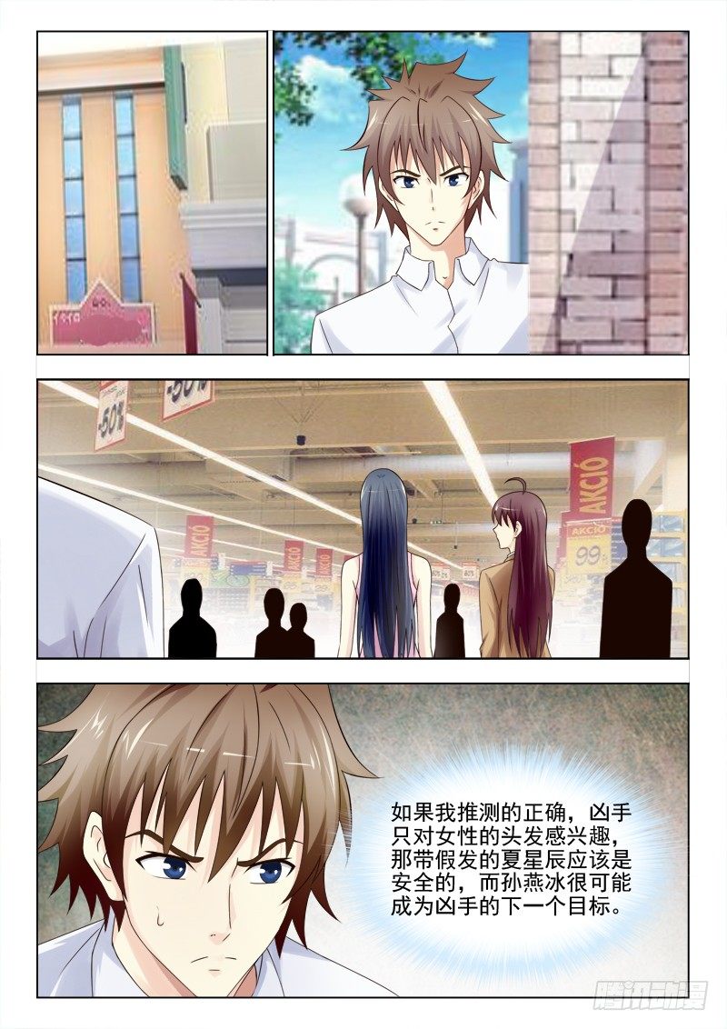 夜先生的店 - 145話 智勇姐妹花 - 1