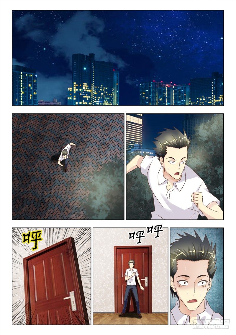 夜先生的店 - 147 約見帥小子 - 2