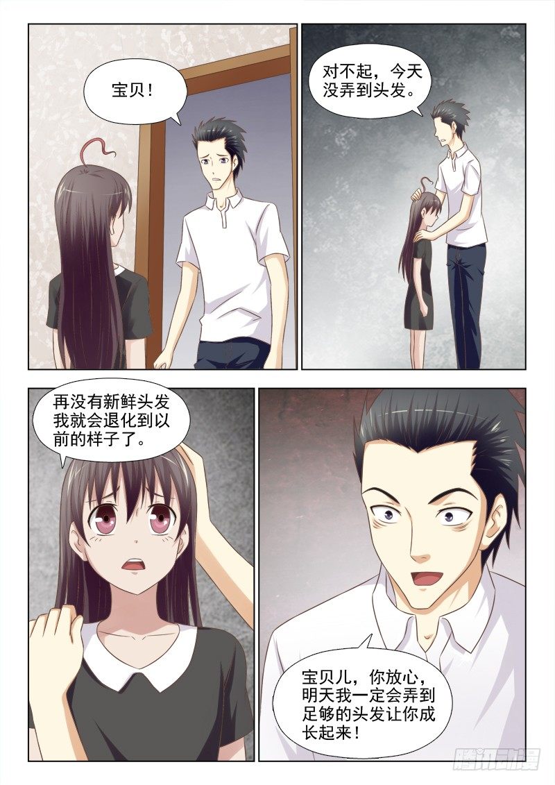 夜先生的店 - 147 約見帥小子 - 1