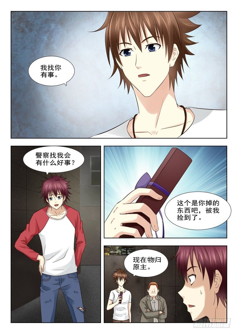 夜先生的店 - 16 我是冤枉的 - 3