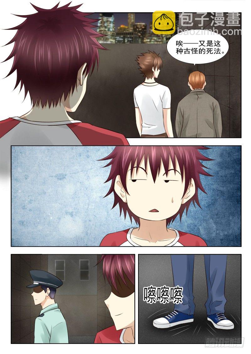 夜先生的店 - 16 我是冤枉的 - 3