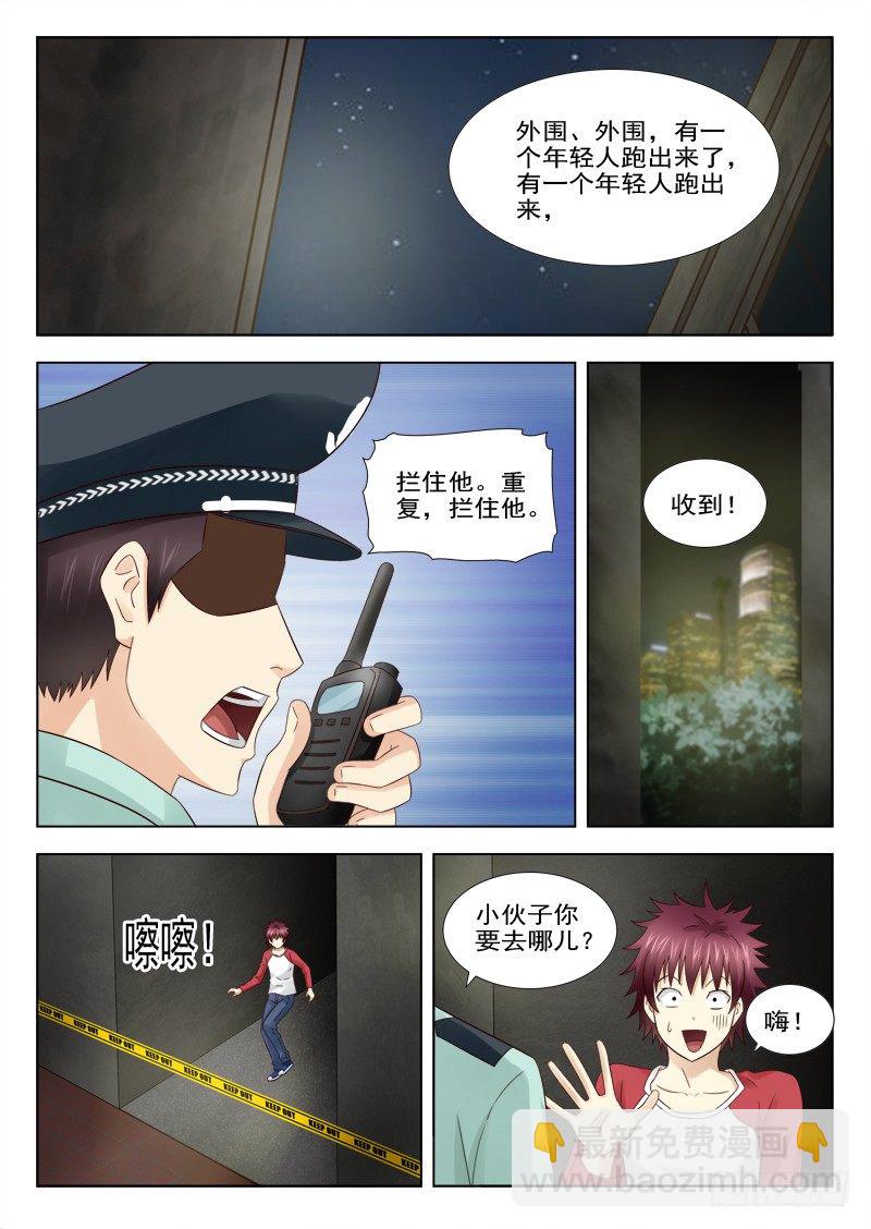 夜先生的店 - 16 我是冤枉的 - 1