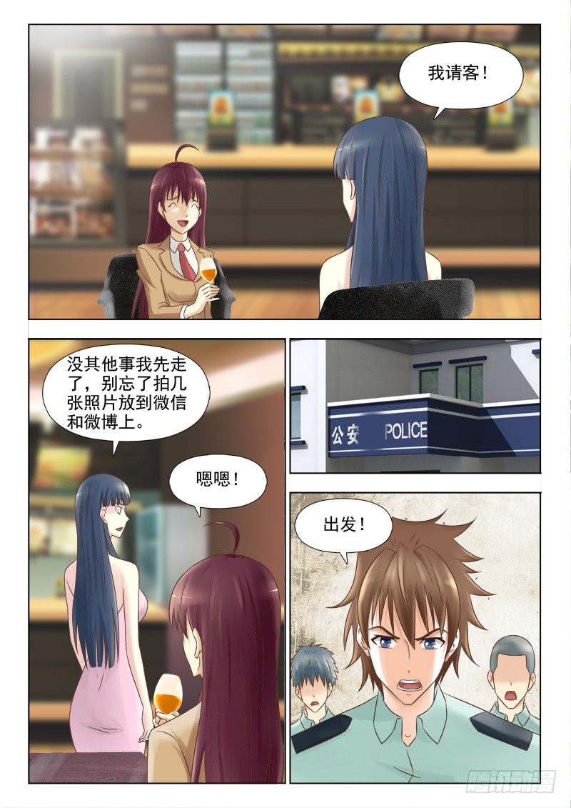 夜先生的店 - 149 開始行動 - 2