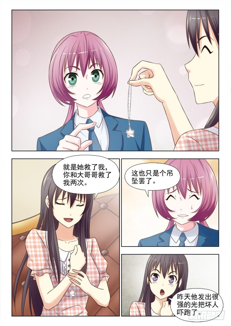 夜先生的店 - 149 開始行動 - 2