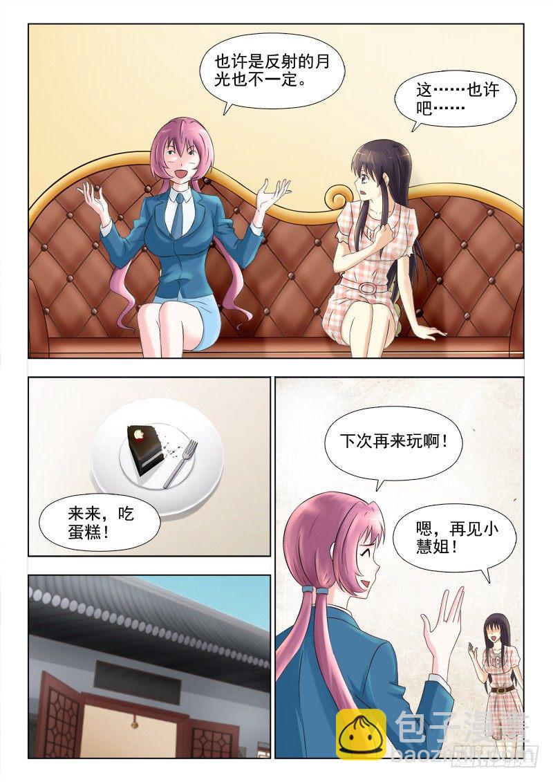 夜先生的店 - 149 開始行動 - 1