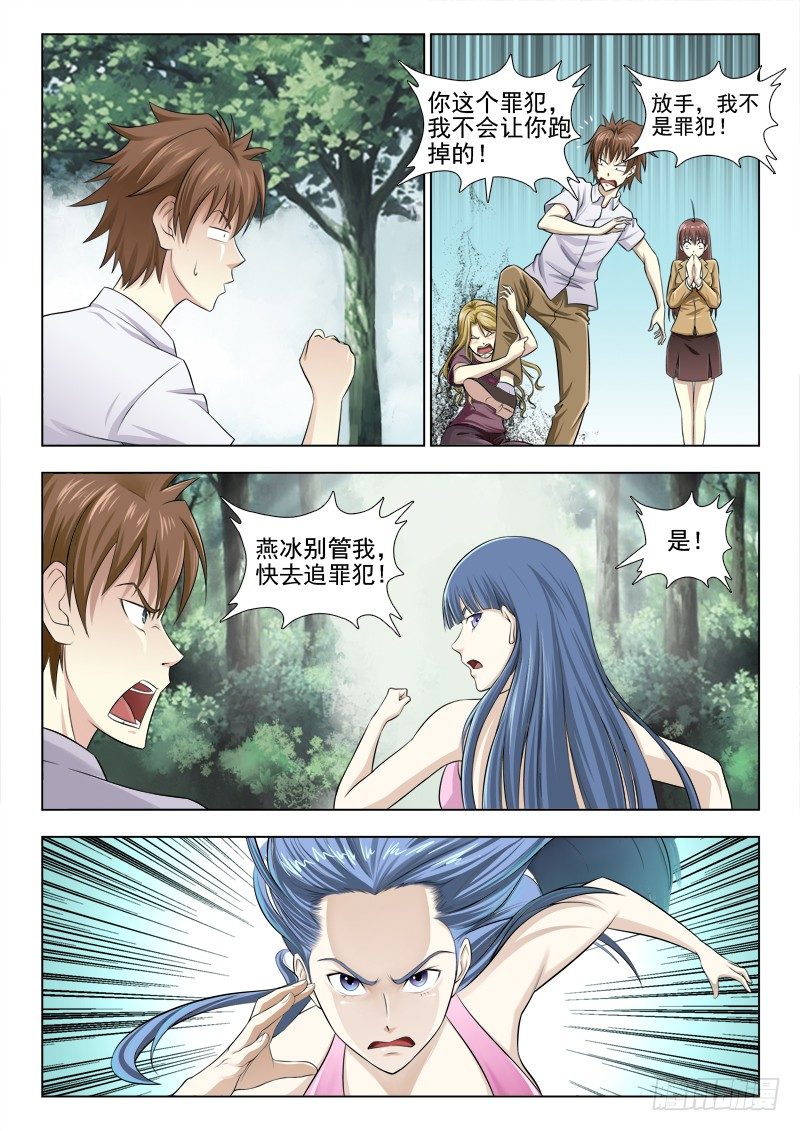 夜先生的店 - 151  半路殺出個程咬金 - 2