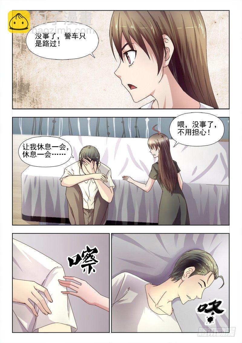 夜先生的店 - 153 驚慌失措的蘇澤軒 - 3