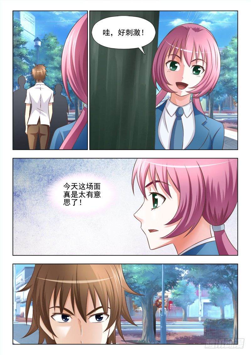 夜先生的店 - 153 驚慌失措的蘇澤軒 - 2