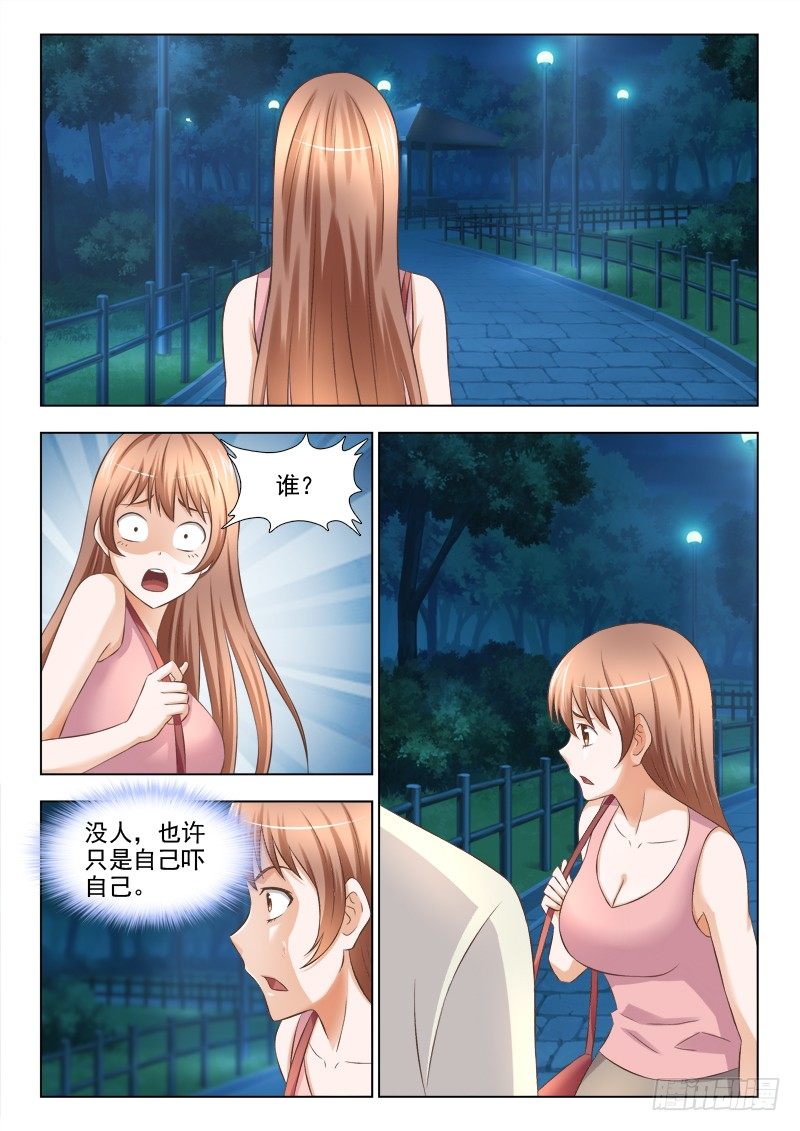 夜先生的店 - 155 重大發現 - 3