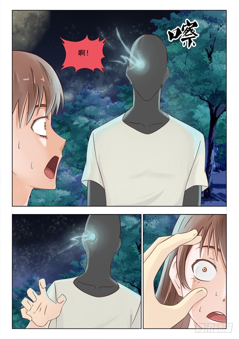 夜先生的店 - 155 重大發現 - 1