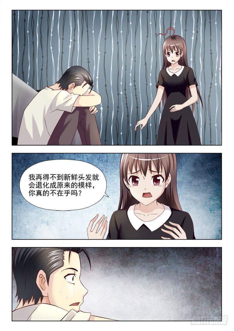 夜先生的店 - 155 重大發現 - 2