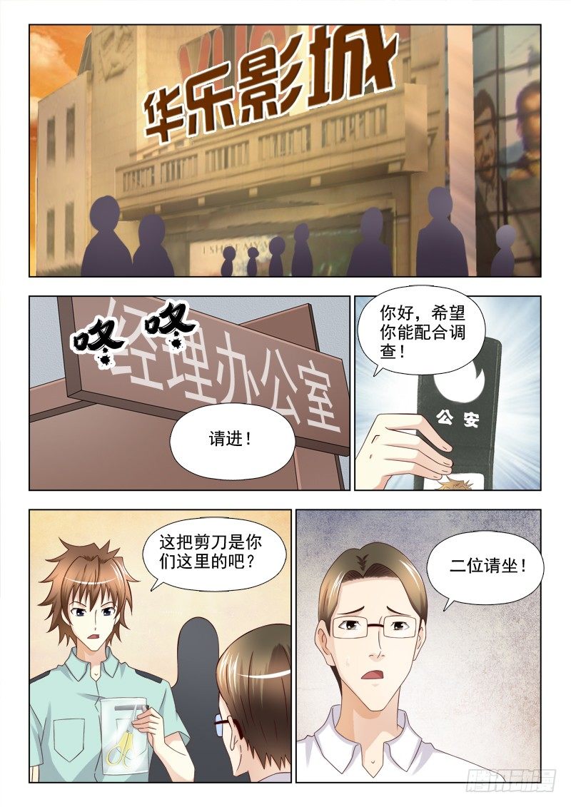 夜先生的店 - 155 重大發現 - 2