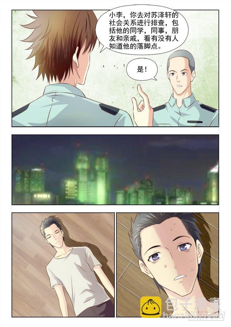 夜先生的店 - 157 通緝蘇澤軒 - 1