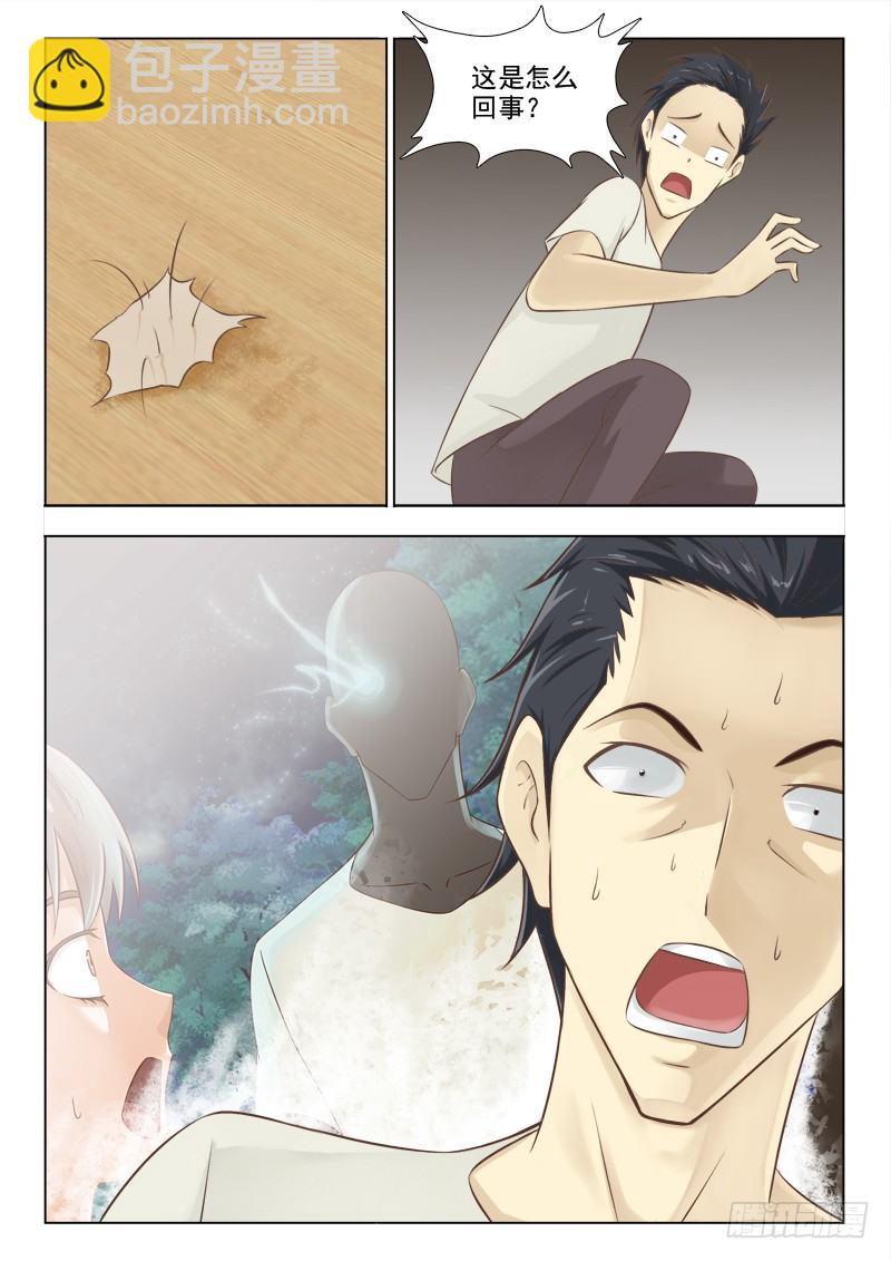 夜先生的店 - 157 通緝蘇澤軒 - 3