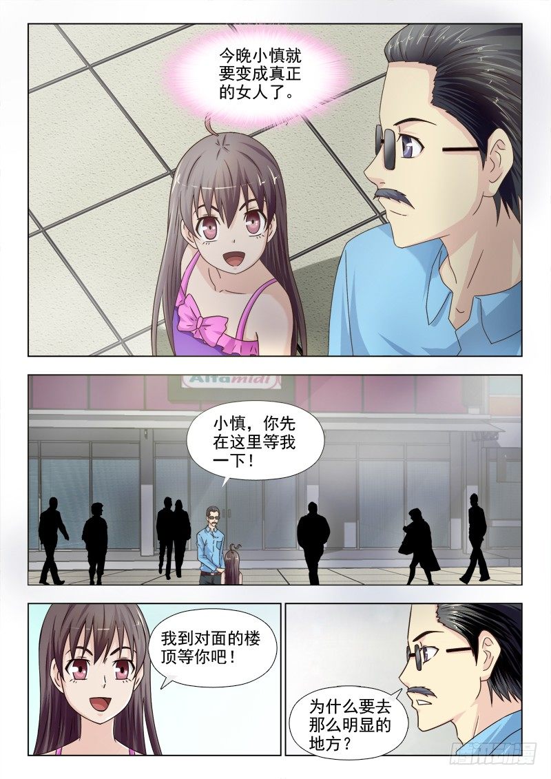 夜先生的店 - 159 新的計劃 - 1