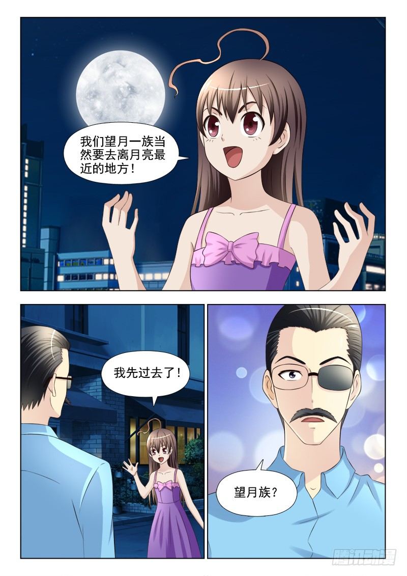 夜先生的店 - 159 新的計劃 - 2