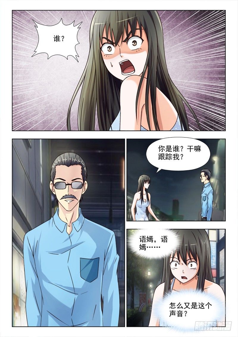 夜先生的店 - 159 新的計劃 - 2