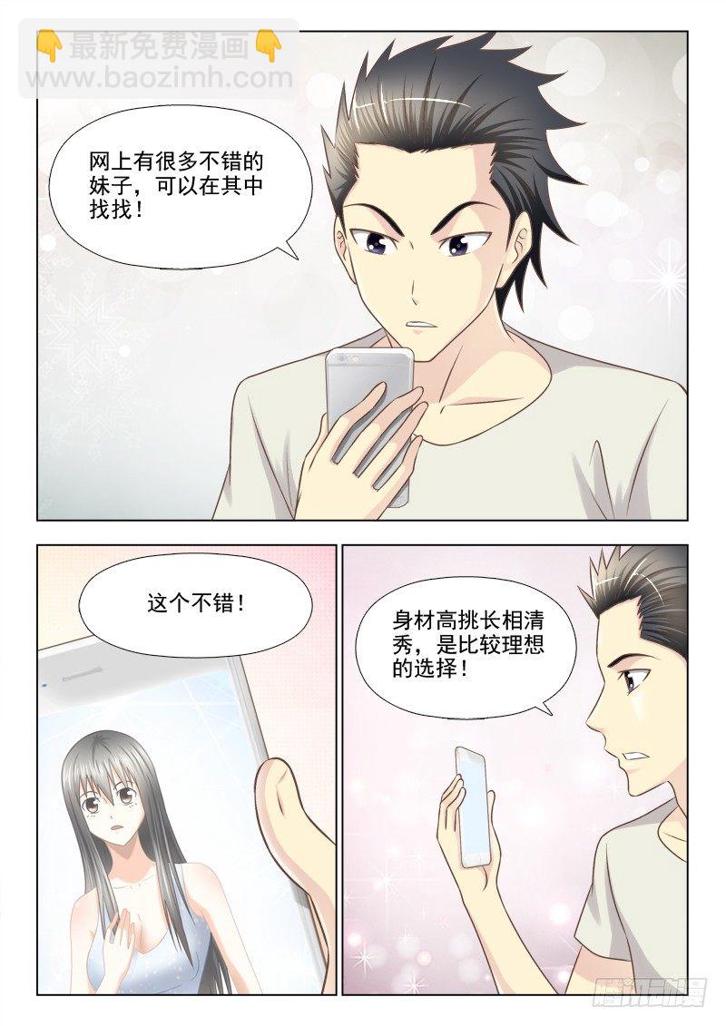 夜先生的店 - 159 新的計劃 - 1