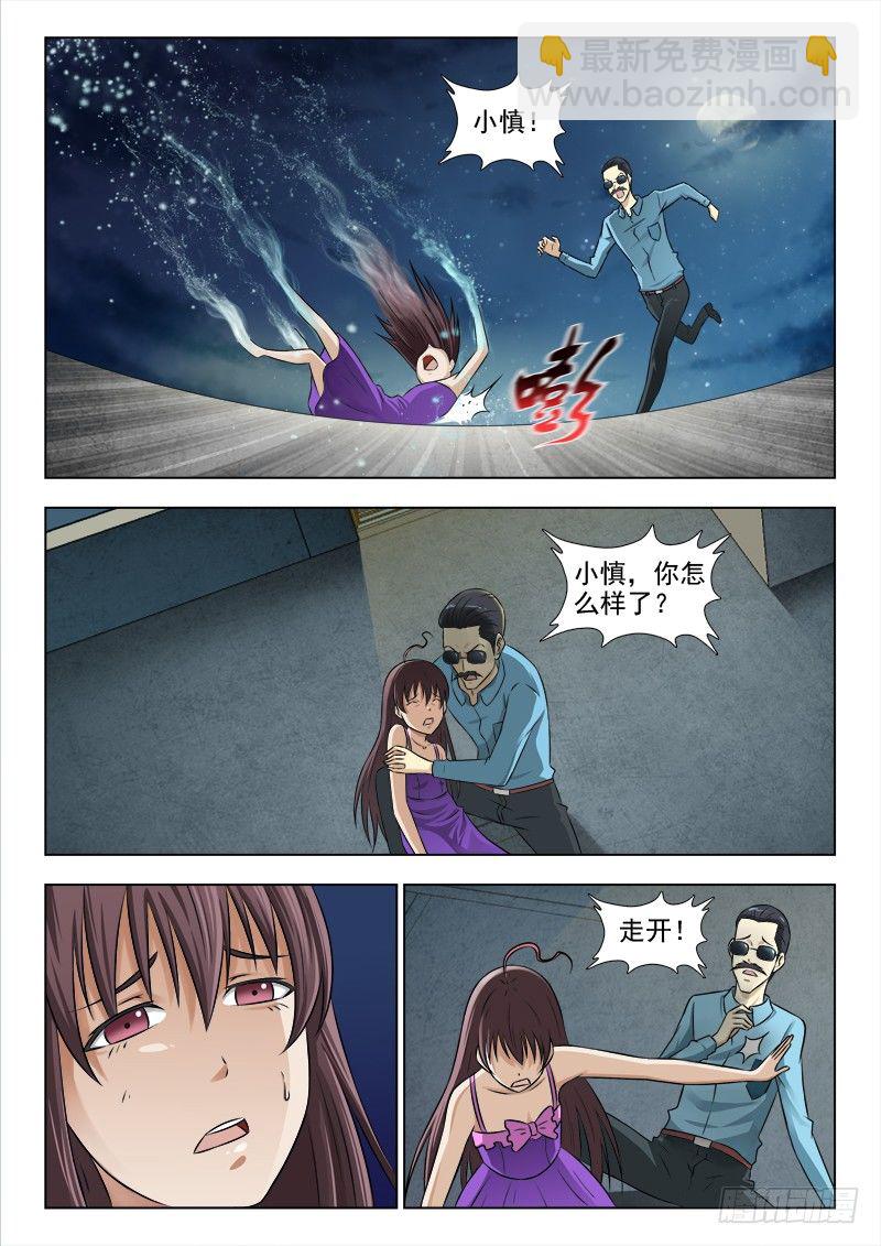 夜先生的店 - 161 蘇澤軒之死 - 1