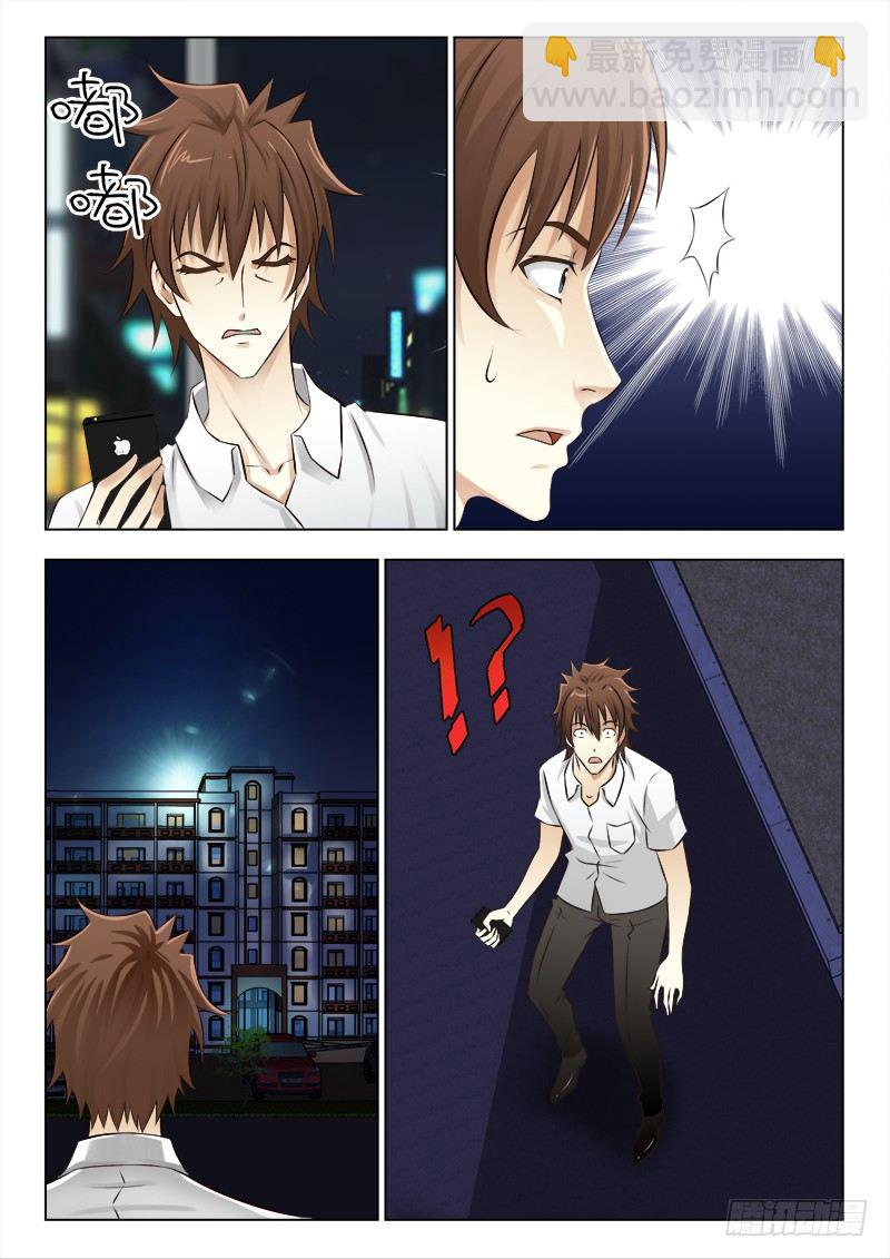 夜先生的店 - 163 打回原形 - 3